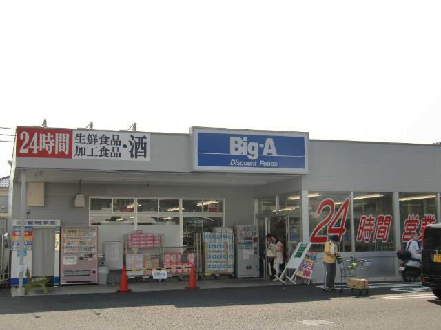 メゾン　ド　ブレホの周辺|ビッグ・エーさいたま東浦和店まで1,275ｍ