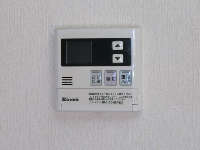 ユーミーハヤミズの設備|給湯パネル