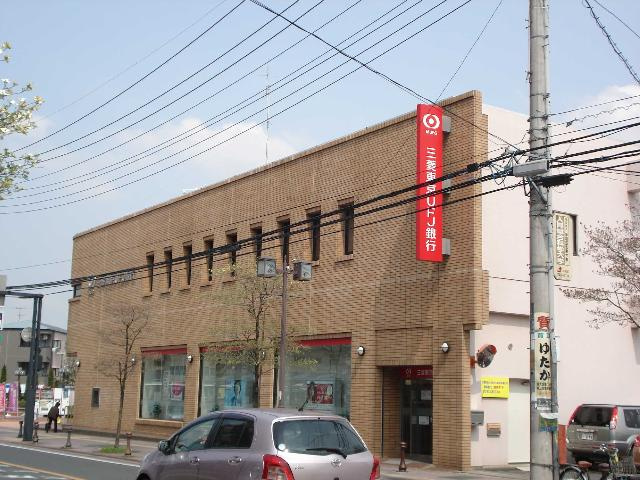 プルミエールの周辺|三菱東京ＵＦＪ銀行まで305ｍ