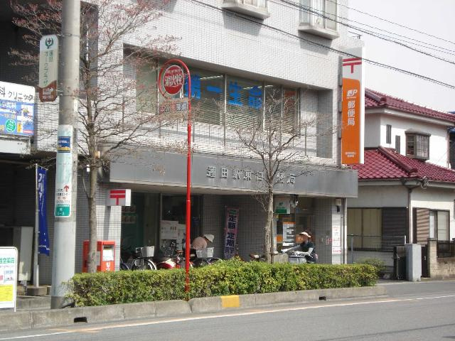 プルミエールの周辺|蓮田郵便局まで199ｍ