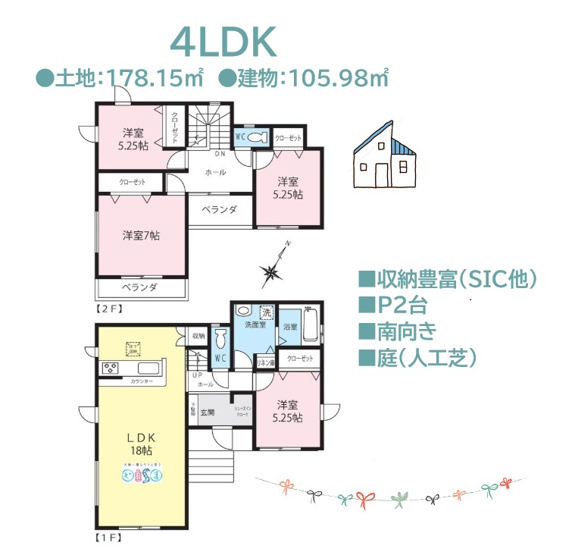 【間取り】 | 「カウンターキッチン」仕様で家族との会話も弾みそうですね☆　
一坪以上バスで、足を延ばしてゆったりくつろげます◎