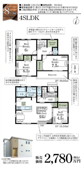 【間取り】 | 上尾市小敷谷第二 | 3号3180万円(税込)