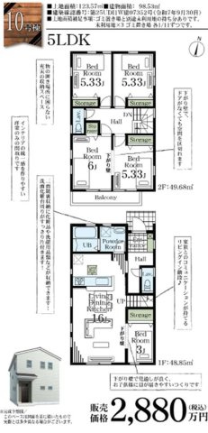【間取り】 | 上尾市小敷谷第二 | 10号2880万円(税込)