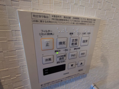 【浴室】 | グランドパレス二島ザ・バークス（C-29）