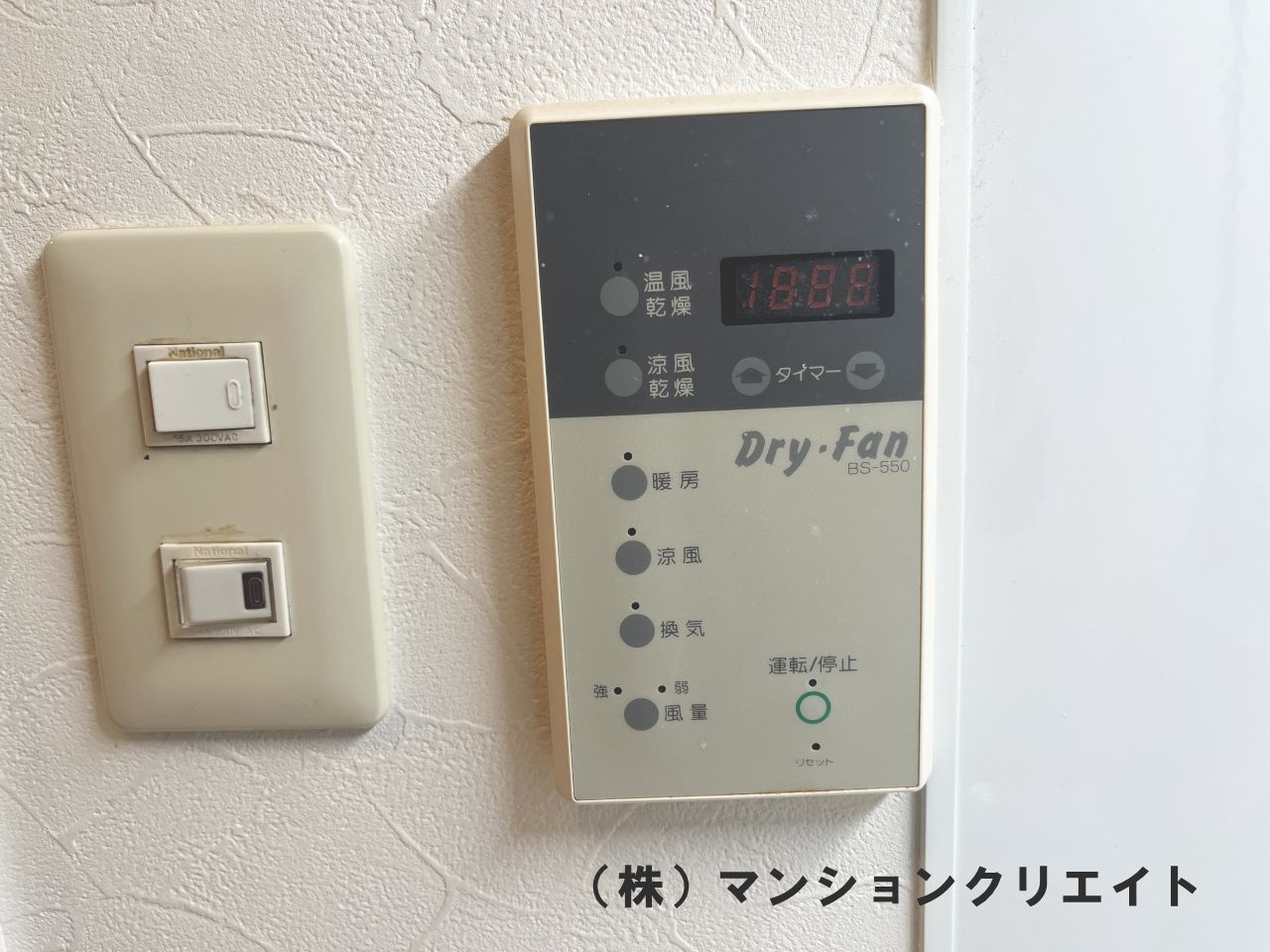 信開ガーデンコート城東の冷暖房・空調設備|浴室暖房乾燥パネル