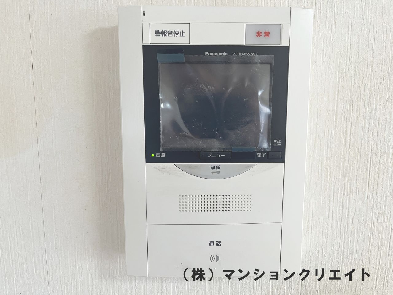 信開ガーデンコート城東の防犯設備|リビングにあるモニター付きインターホン