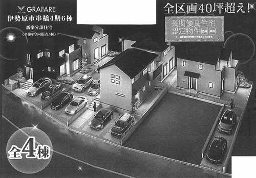 伊勢原市串橋4期　新築戸建全4棟　4号棟の外観パース