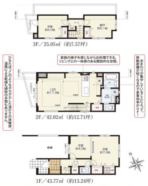 板橋区上板橋2丁目　準急停車駅　ハイグレード住宅　全4棟の外観|4号棟