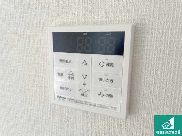 柏原市高井田　第3期　新築一戸建ての発電・温水設備|給湯器リモコン（LDK側）ボタン一つでお風呂のお湯はり・追い炊き可能！便利な呼び出し機能付き！表示文字が大きく読みやすい有機ＥＬを採用！どの角度からも見やすくなっています。