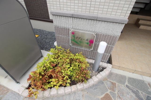 リヴェールのその他共用部分