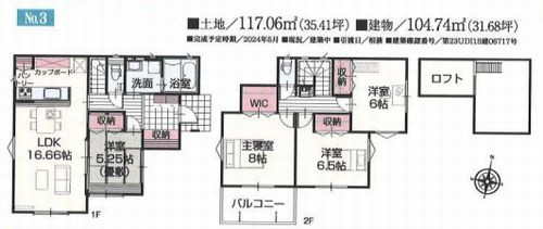 【その他】 | 【仲介手数料０円】平塚市平塚3丁目　新築一戸建て　全15棟 | 3号棟　平塚市平塚3丁目　新築一戸建て　全15棟