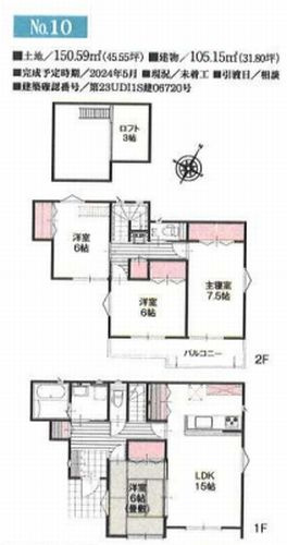 【その他】 | 【仲介手数料０円】平塚市平塚3丁目　新築一戸建て　全15棟 | 10号棟　平塚市平塚3丁目　新築一戸建て　全15棟
