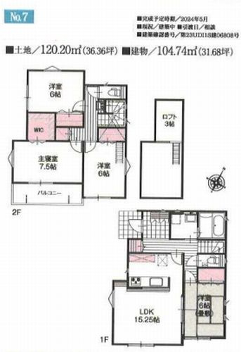 【その他】 | 【仲介手数料０円】平塚市平塚3丁目　新築一戸建て　全15棟 | 7号棟　平塚市平塚3丁目　新築一戸建て　全15棟