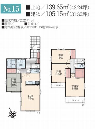 【その他】 | 【仲介手数料０円】平塚市平塚3丁目　新築一戸建て　全15棟 | 15号棟　平塚市平塚3丁目　新築一戸建て　全15棟