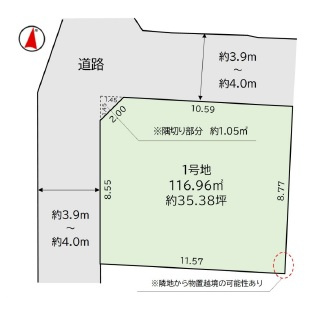 所沢市久米・全1区画　建築条件なし土地　～角地・35坪～