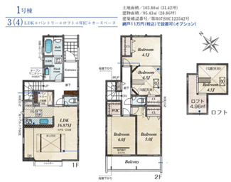 【間取り】 | 千葉市美浜区磯辺四丁目　新築分譲住宅１号棟 | 千葉市美浜区磯辺４丁目　１号棟　３LDK