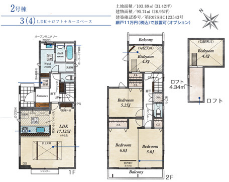 千葉市美浜区磯辺四丁目　新築分譲住宅２号棟