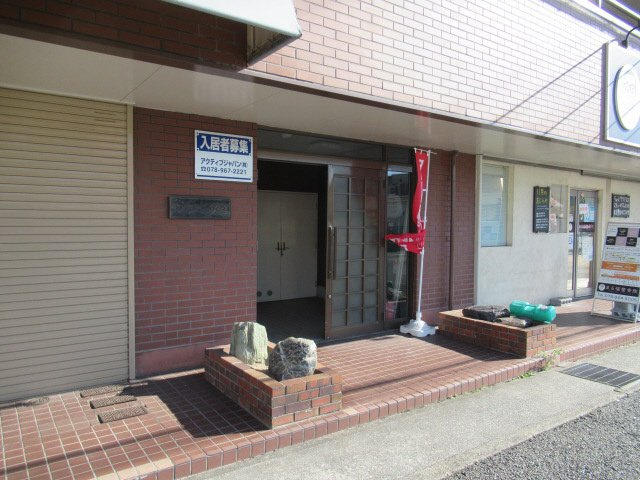 サングリーン衣笠のその他