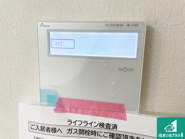 箕面市稲　第1期　新築一戸建ての発電・温水設備|給湯器リモコン（LDK側）ボタン一つでお風呂のお湯はり・追い炊き可能！便利な呼び出し機能付き！表示文字が大きく読みやすい有機ＥＬを採用！どの角度からも見やすくなっています。