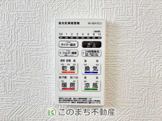【設備】 | CRADLEGARDEN宇都宮市今宮第3　1号棟 | 雨の日や湿気の多い梅雨時期など、洗濯物が乾き難い時期に重宝する浴室換気乾燥機。乾燥機能だけではなく、冬場の浴室内の寒暖差を緩和する暖房機能も標準装備。ヒートショック対策に一役買います。