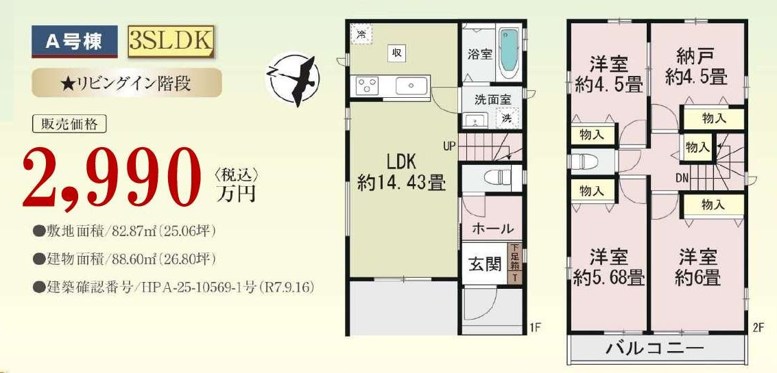 第８上尾二ツ宮
