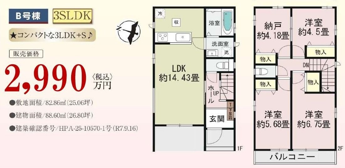 第８上尾二ツ宮