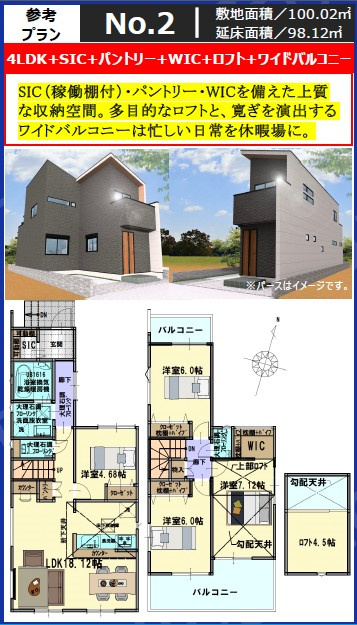 新座市野寺１丁目　建築条件付き売地　全６区画　誕生！の土地図＋建物プラン例|建物プラン例(NO2)4LDK、土地価格2780万円、土地面積100.02m2、建物価格1600万円、建物面積98.12m2