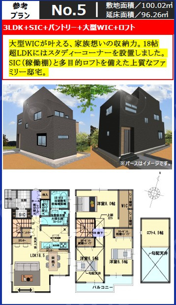 新座市野寺１丁目　建築条件付き売地　全６区画　誕生！の土地図＋建物プラン例|建物プラン例(NO5)3LDK、土地価格2380万円、土地面積100.02m2、建物価格1600万円、建物面積96.26m2
