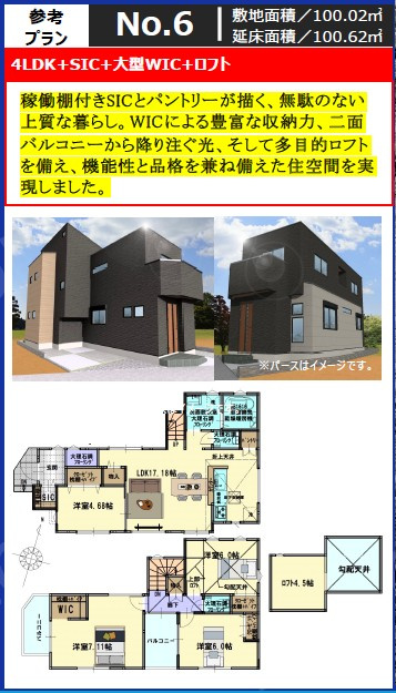 新座市野寺１丁目　建築条件付き売地　全６区画　誕生！の土地図＋建物プラン例|建物プラン例(NO6)4LDK、土地価格2880万円、土地面積100.02m2、建物価格1600万円、建物面積100.62m2