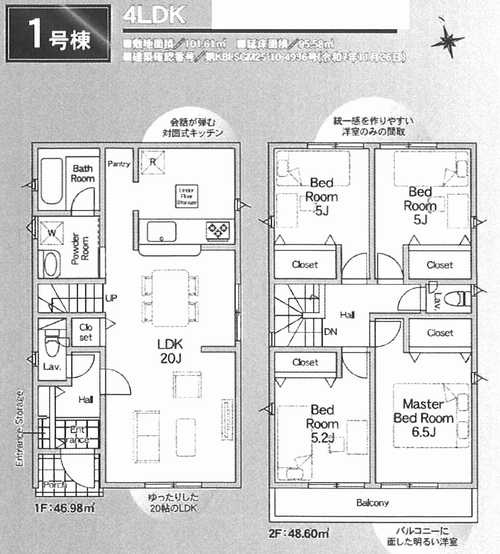 伊勢原市下落合第12　新築戸建全2棟　1号棟の間取り
