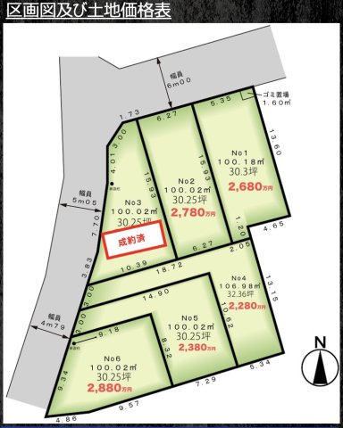 新座市野寺１丁目　建築条件付き売地　全６区画　誕生！の区画図|建ぺい率60%、容積率200%のエリアで自由度が高いプランで建築可能！