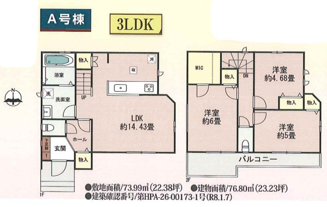 川越市大字安比奈新田　新築一戸建て　A号棟の間取り|３LDK、土地面積：７３.９９m2、建物面積：７６.８０m2