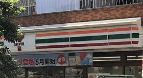 春日テラスの周辺