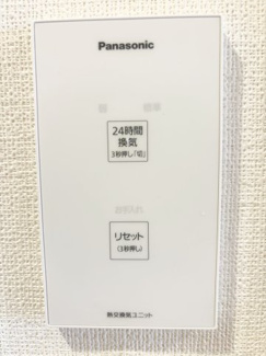 【冷暖房・空調設備】 | ダイアパレス甲子園