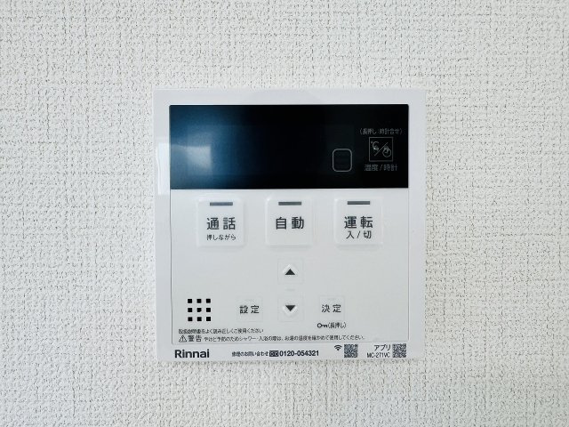 八王子市　大楽寺町　新築一戸建て　１期の設備|～給湯器リモコン　風呂予約機能、オートバス、追い炊き機能付～