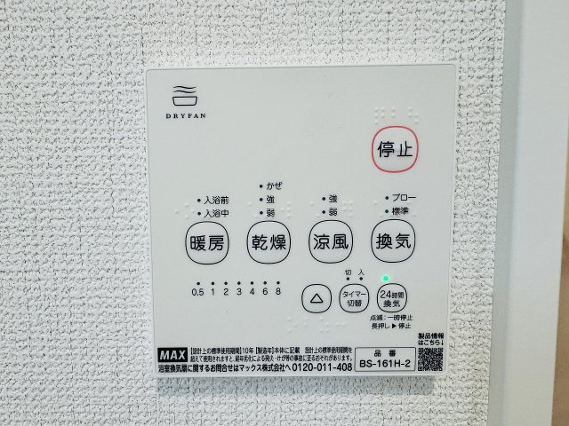八王子市　大楽寺町　新築一戸建て　１期の浴室|～浴室暖房乾燥機能付き　遅い時間のお洗濯や、梅雨時期・花粉の時期など大活躍です～