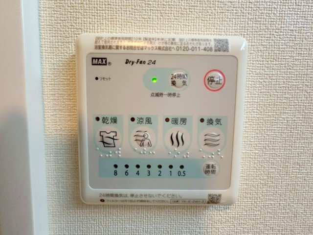 suite terrace relierの設備