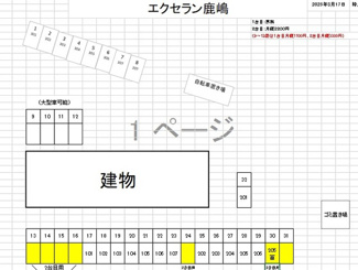 【区画図】 | エクセラン鹿嶋