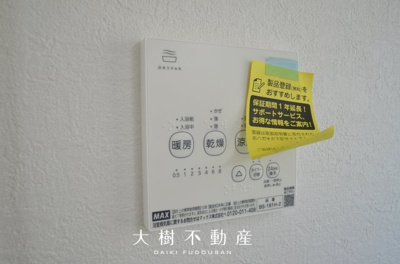 【浴室】 | 海老名市河原口2丁目  新築戸建て　全１棟【仲介手数料無料】