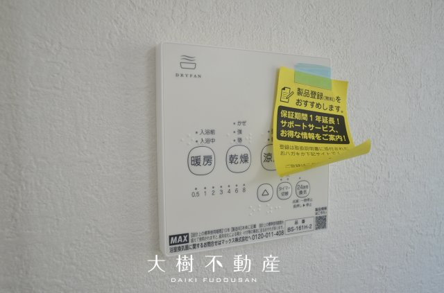 【浴室】 | 海老名市河原口2丁目  新築戸建て　全１棟【仲介手数料無料】