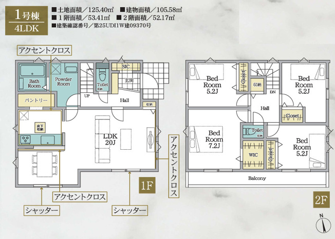 【間取り】 | 海老名市河原口2丁目  新築戸建て　全１棟【仲介手数料無料】 | 【仲介手数料無料でご紹介可能です】大樹不動産
