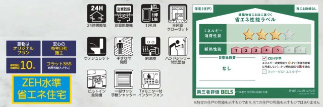 【その他】 | 海老名市河原口2丁目  新築戸建て　全１棟【仲介手数料無料】 | 海老名市を中心に地域密着で営業♪不動産のことなら「大樹不動産」へ