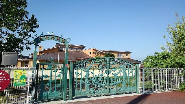 アンソレイエの周辺|花咲幼稚園まで750m