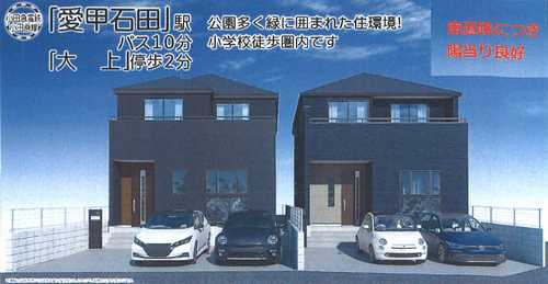 伊勢原市高森台3丁目第3　全2棟　1号棟