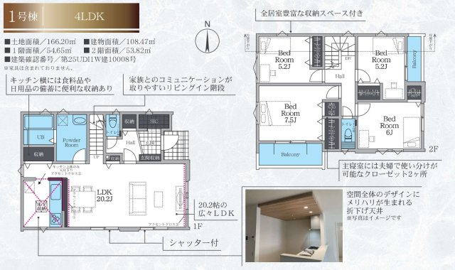 【間取り】 | 伊勢原市東大竹　限定１棟　新築住宅