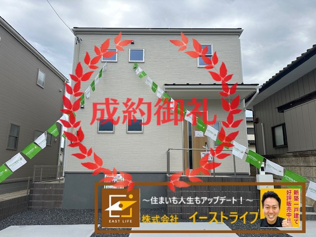 【新築戸建】　いわき市自由ヶ丘2期　全2棟　長期優良住宅