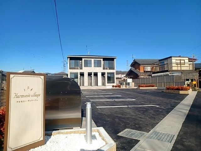 アルモニー　ヴィラージュ