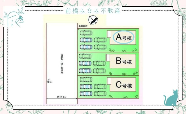 前橋市広瀬町３丁目　A号棟(全３棟)　ハートフルタウン　新築建売分譲