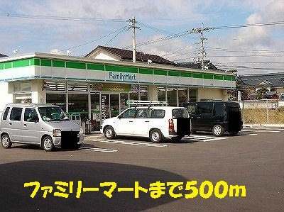 【周辺】 | ファミリーマートまで500m