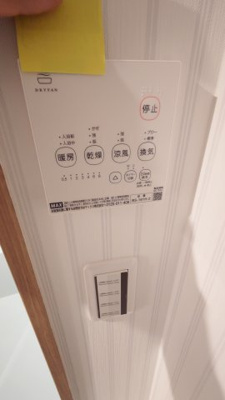 【設備】 | Queue de chien 1er